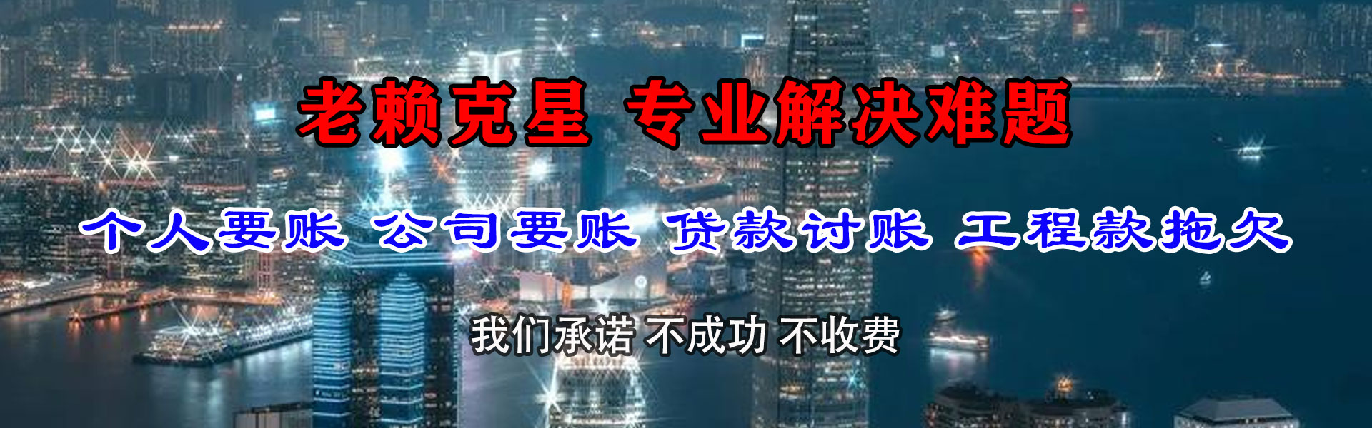 茌平追账公司