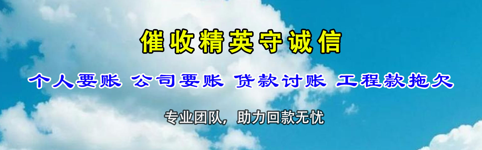 茌平要债公司